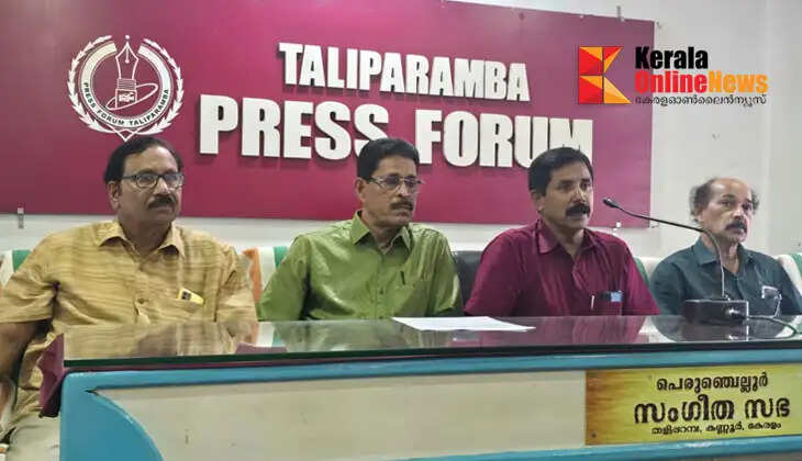 Kerala State Excise Pensioners Association conference to be held in Taliparamba on the 24th