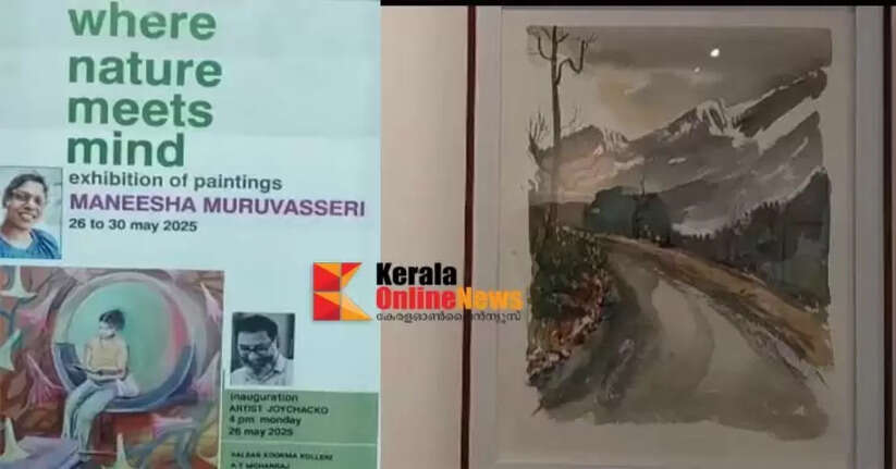Manisha's painting exhibition begins in Kannur with different aspects of nature