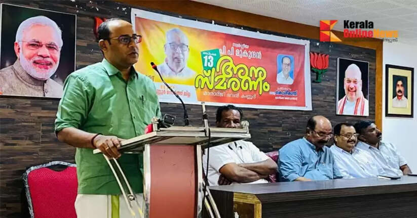 P.P. Mukundan was a leader who worked firmly on ideology: Adv. K. Srikanth
