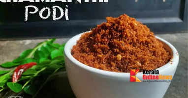 chamanthi powder