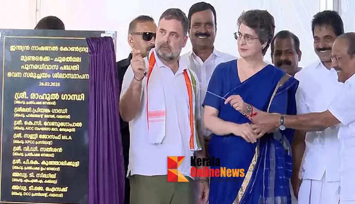 Wayanad Mundakai-Churalmala landslide; Foundation stone laid for Congress-built housing project for disaster victims