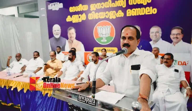 NDA Kannur Constituency Election Committee Office inaugurated