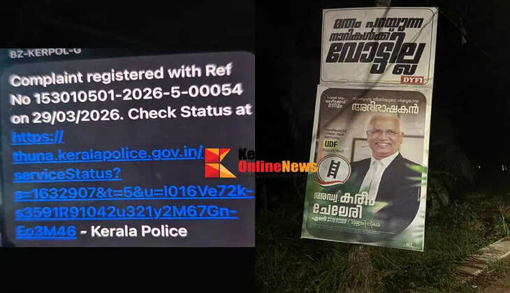 Complaint alleges DYFI board issued communal card in Azhikode