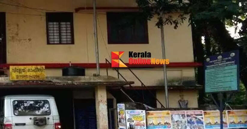 UdayanapuramVillageoffice