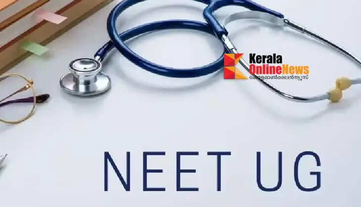 NEET UG exam 