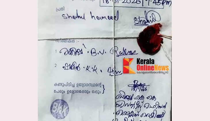 Peravoor Excise arrests two youths for possession of ganja