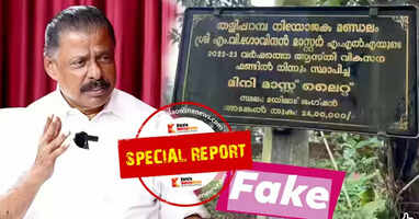 Govindan master mast light