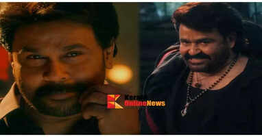 BHA BHA BA TRAILER Dilieep Mohanlal Gokulam Gopalan 