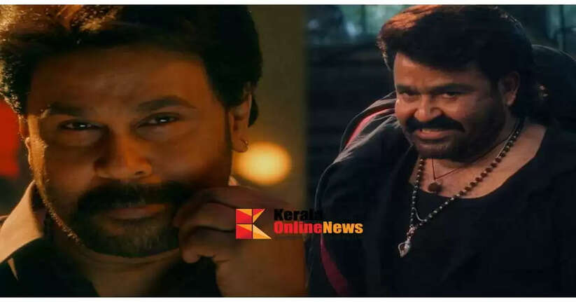 BHA BHA BA TRAILER Dilieep Mohanlal Gokulam Gopalan 