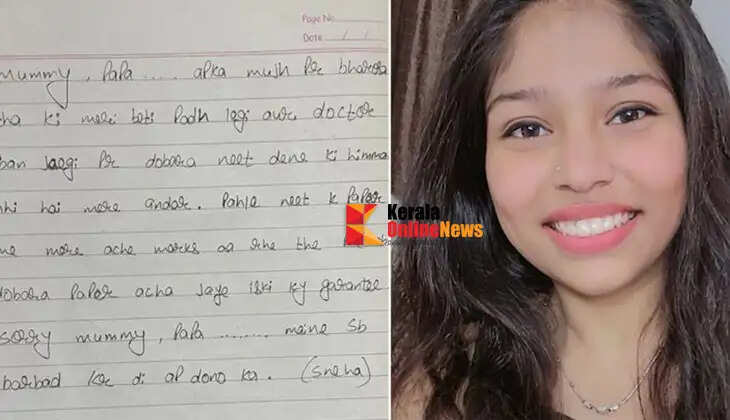 Student commits suicide in Madhya Pradesh; Suicide note says she doesn't have the courage to appear for NEET exam again