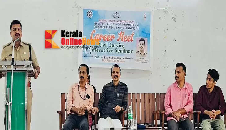 Career meet held at Mattannur P. R. NSS College