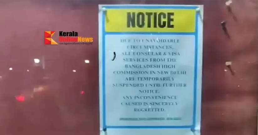 Bangladesh temporarily suspends visa services for Indians