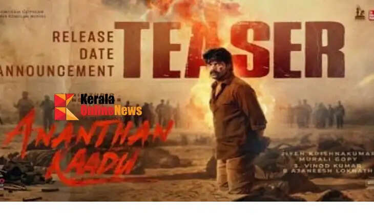 ANANATHANKAADU