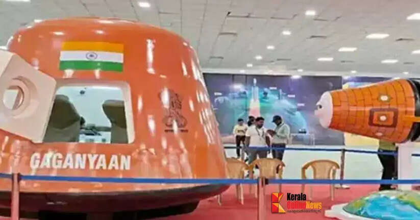 gaganyaan