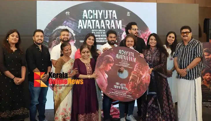 AchuthaAvathaaram