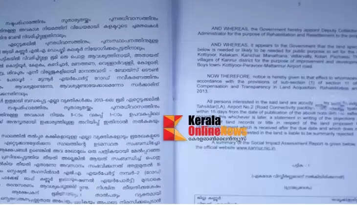 Notification for construction of four-lane road from Ambayathodu to Mattannur Airport published