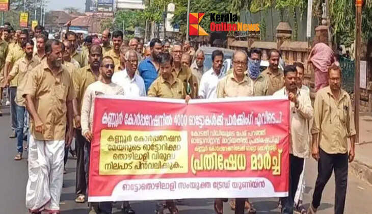 Clashes during auto workers' march to corporation office in Kannur: Mayor's vehicle blocked