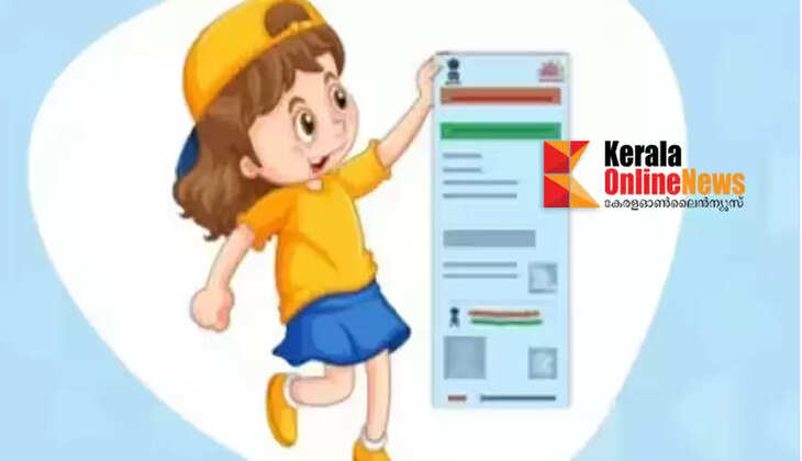 aadhar child