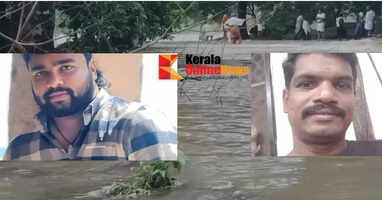 Bavalipuzha , Two youths  ,missing