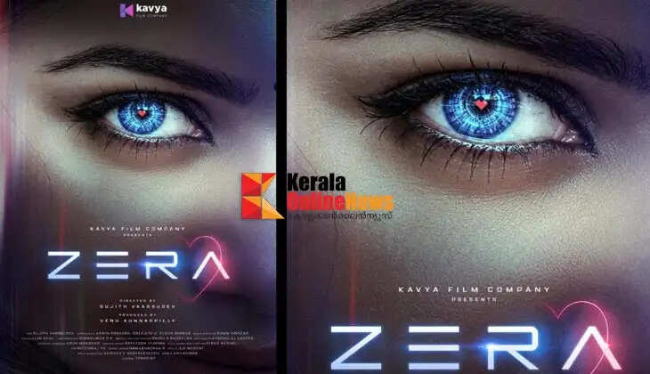 zera