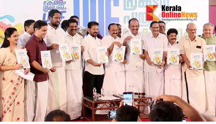 Free 'Omman Chandy Health Insurance'; Poverty eradication schemes; Promises in UDF manifesto