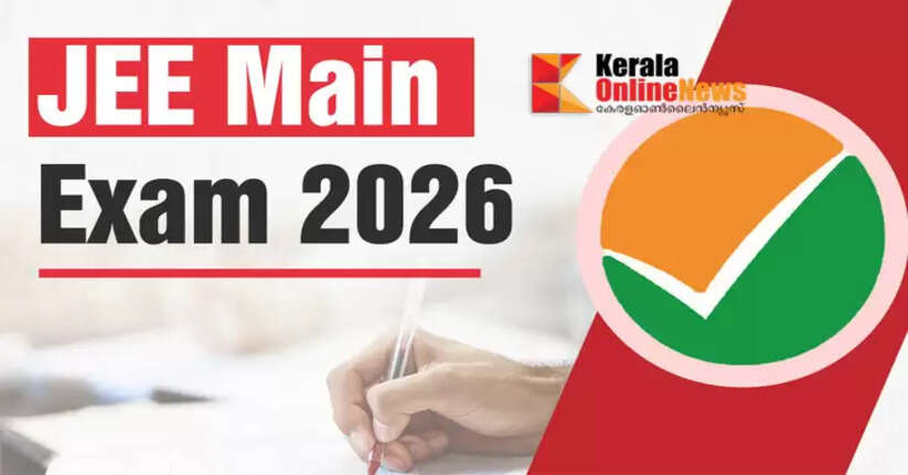 JEE Main 2026 exam date; first session in January