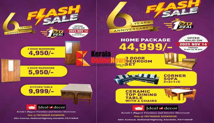 To buy furniture, head straight to Ideal, Vito Payyannur; Flash sale on 14th with huge offers