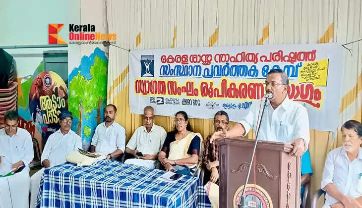 Kerala Sastra Sahitya Parishad state activist camp to begin on October 11 at Mavilai, Kannur: Welcome team formed