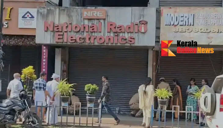 Trading without permission; The municipality has closed and sealed the ‘National Radio Electronics’ that was operating without a license in Payyannur. The municipality has closed and sealed the non-municipal establishment.