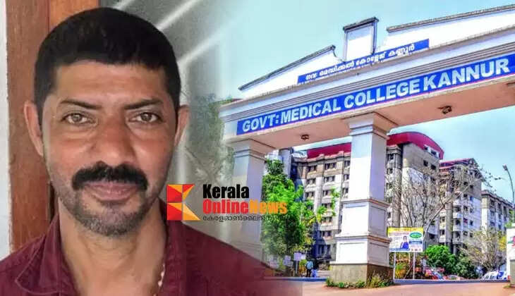 TomThompson ,Pariyaram Medical College ,death