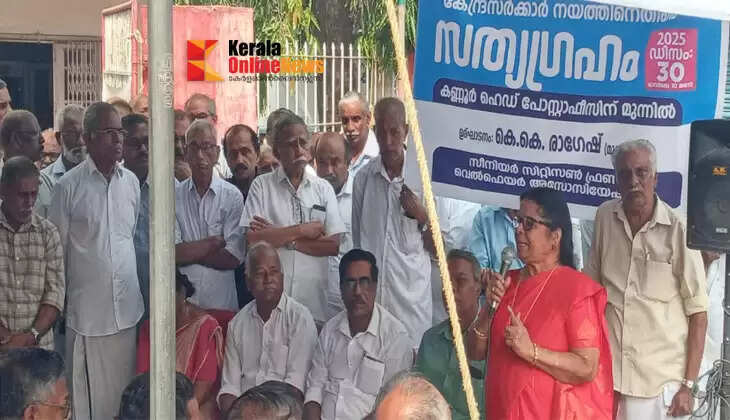 Senior Citizens Front Welfare Association staged a protest in front of the Kannur Head Post Office to protest the sabotage of the employment guarantee scheme.