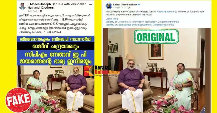 Rajeev Chandrasekhar filed a complaint with the Delhi Police against the Congress leader for morphing the image and spreading false propaganda