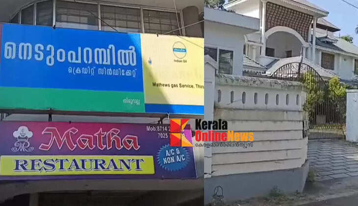 Sabarimala gold theft case; ED raids financial institution in Thiruvalla where Thantri Kantarar Rajeeva deposited money and owner's house