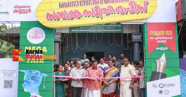 Vigyan Kerala Mega Job Fair: Organizing Committee Office Opens