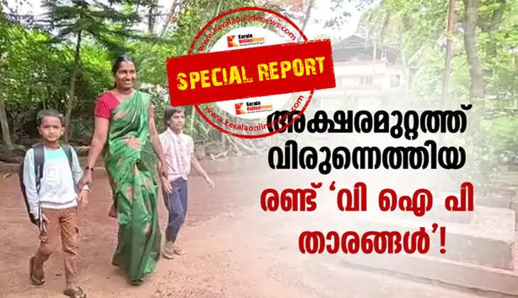  school  schoolopening  firststeps  amandali  payyannur  students #teachers