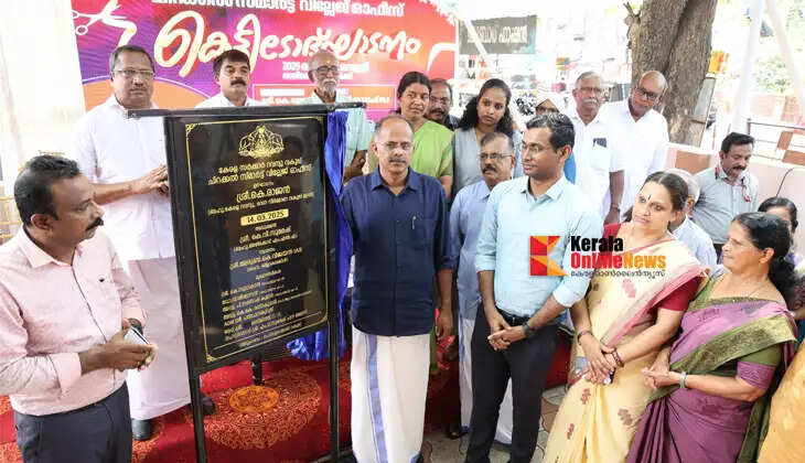 Chirakkal Village Office will now work smartly, Minister inaugurates new building