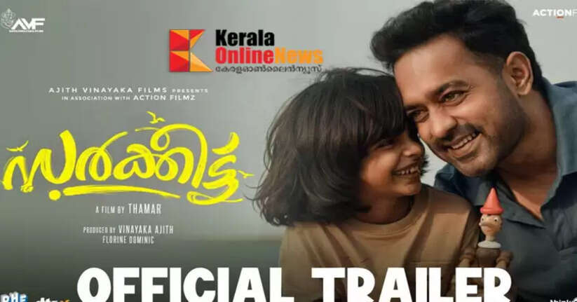 Which movie are we going to watch?!! 'Circuit' feel good trailer released..