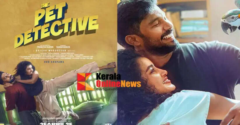 Sharafuddin announces release date of The Pet Detective on Anupama Parameswaran's birthday