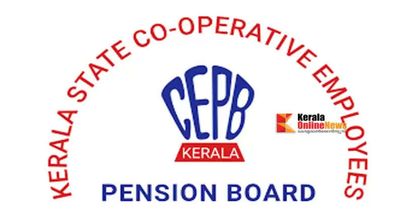 Data collection will be done to make life certificate of co-operative pensioners through Jeevan Rekha