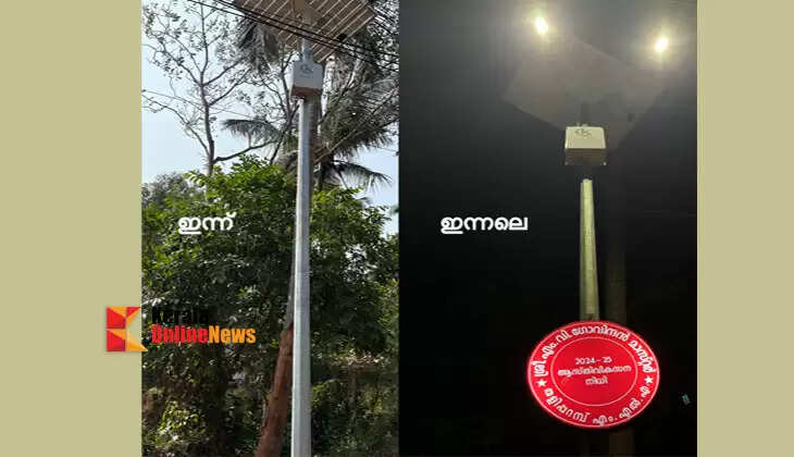 Complaint that solar light boards built with MLA funds were destroyed on Cheleri Thangal Road, Kannur