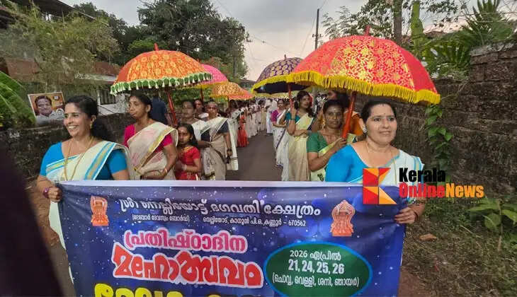 The inauguration day festival of the Nelliyot Bhagavathy Temple in Bakkalam begins