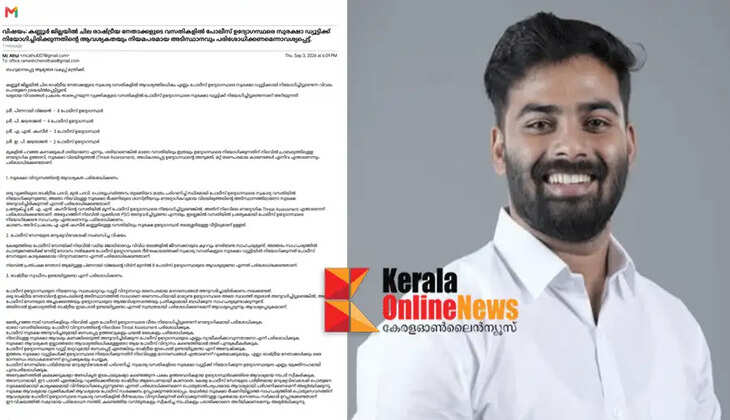 Unauthorized police security for CPM leaders in Kannur; KSU Kannur District President MC Atul has filed a complaint with the Home Minister demanding a proper investigation