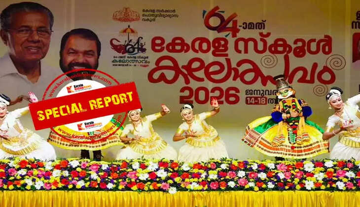 Widespread bribery and nepotism in the Kerala School Arts Festival A+ and first place for those with money and those who like it