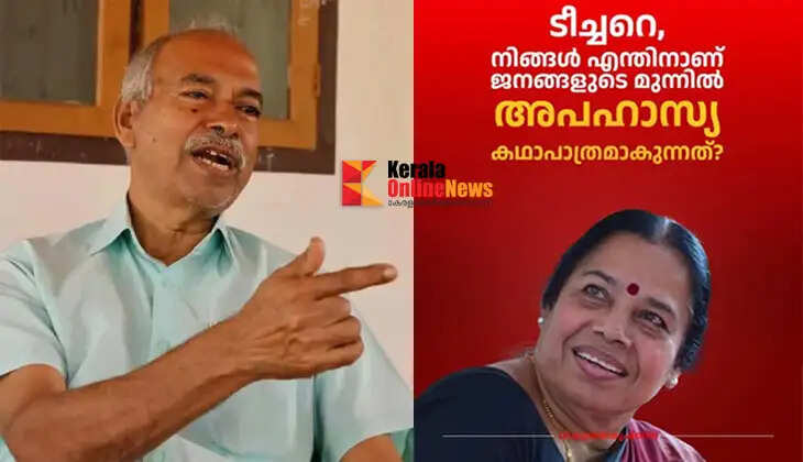 "My husband and I are moving forward together, I guess we measure others by the teacher's experience": Kunjikrishnan's wife responds to PK Sreemathi