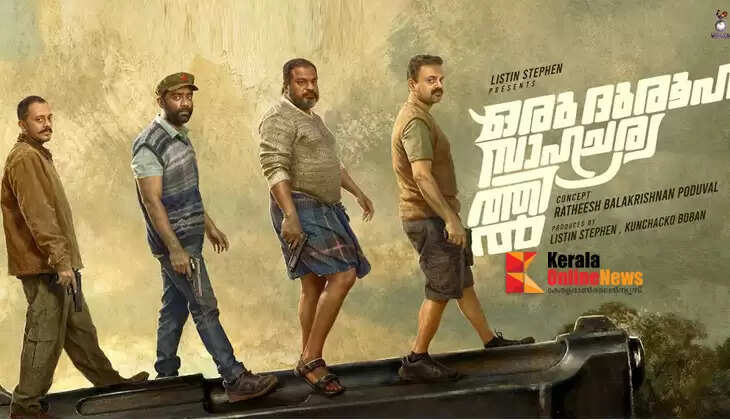 duroohasahacharyathil