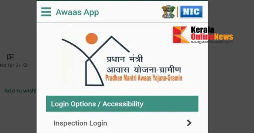 Awas Mobile App goes on strike