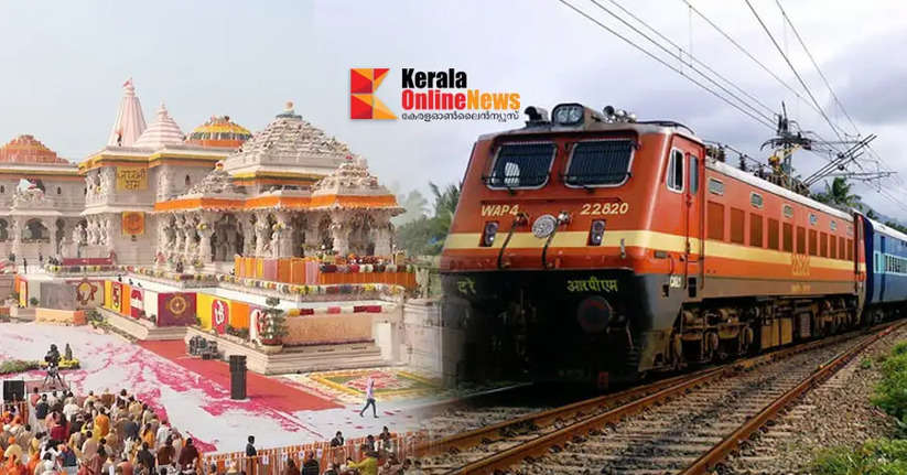 Ayodhya special train