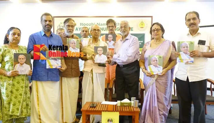 Vaidya Purnima souvenir released