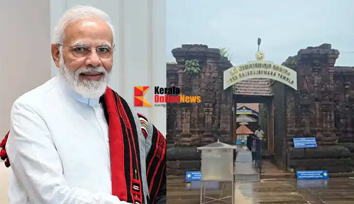 Prime Minister Narendra Modi's birthday today; special offerings at Rajarajeshwara Temple.
