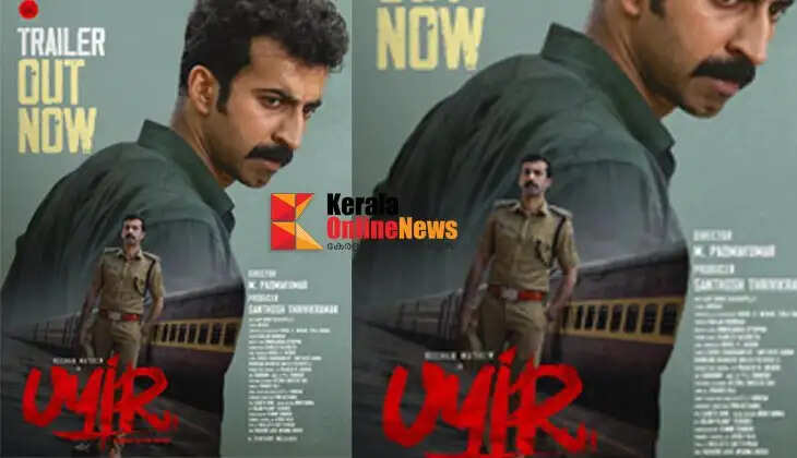 UYiR 